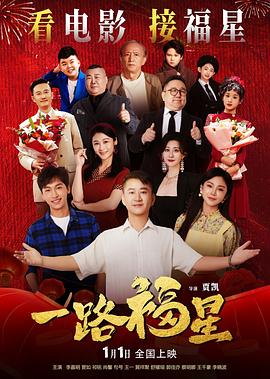 一路福星[中文字幕].2026.2160p.WEB-DL.H265.DDP5.1-QuickIO.torrent