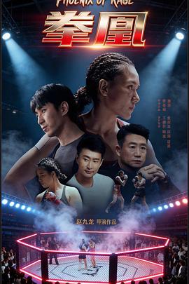 拳凰[中文字幕].2026.2160p.WEB-DL.H265.HDR.DDP5.1-QuickIO.torrent