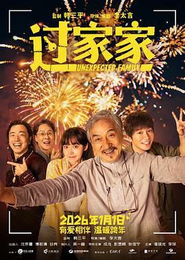 过家家[中文字幕].2026.1080p.WEB-DL.H264.AAC-QuickIO.torrent