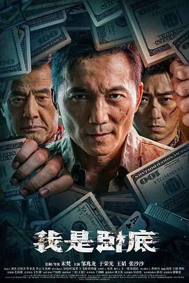 我是卧底[中文字幕].2026.2160p.WEB-DL.H265.HDR.DDP5.1-QuickIO.torrent
