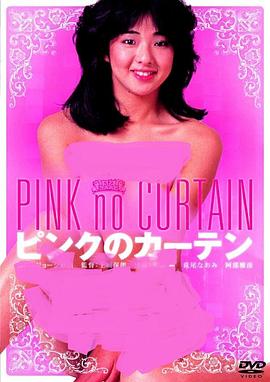粉红的窗帘[简繁字幕].1982.BluRay.1080p.x265.10bit.FLAC-SSDSSE.torrent