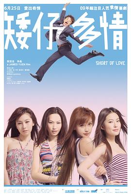 矮仔多情[国粤多音轨简繁英字幕].2009.BluRay.1080p.x265.10bit.DDP7.1.L.RERIP-SSDSSE.torrent