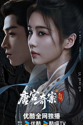 唐宫奇案之青雾风鸣[全34集][简繁字幕].S01.2026.1080p.WEB-DL.H264.AAC-BlackTV.torrent