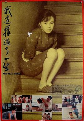我这样过了一生[繁英字幕].1985.BluRay.1080p.x265.10bit-SSDSSE.torrent