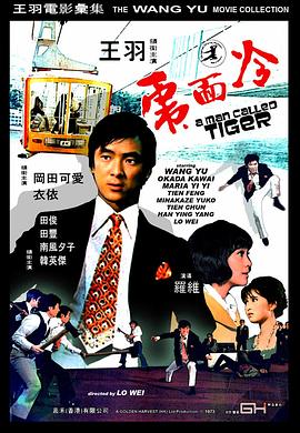 冷面虎[国英多音轨简繁字幕].1973.BluRay.1080p.x265.10bit.2Audio.FLAC-SSDSSE.torrent