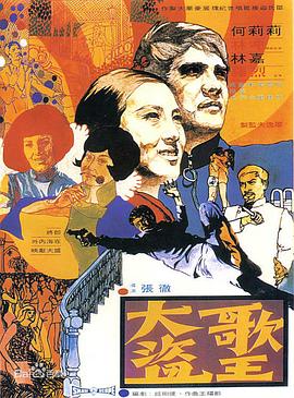 大盗歌王[国英多音轨简繁字幕].1969.BluRay.1080p.x265.10bit.FLAC-SSDSSE.torrent