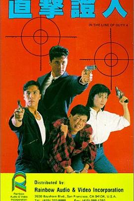皇家师姐4：直击证人[国粤多音轨繁英字幕].1989.BluRay.1080p.x265.10bit-SSDSSE.torrent