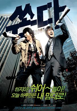 越狱二人组.2007.HD1080P.AAC.H264.CHS.BTSJ6.torrent