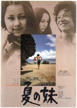 夏之妹[简繁英字幕].1972.1080p.BluRay.x264.FLAC.1.0-QuickIO.torrent