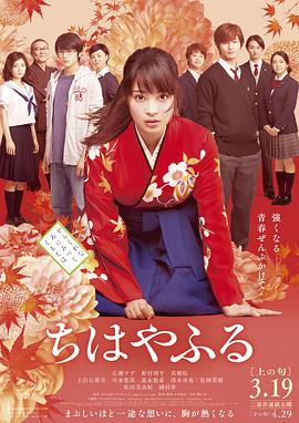 花牌情缘 上之句[中文字幕].2016.1080p.BluRay.HEVC.10bit.torrent