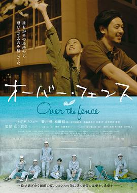 跨越栅栏.2016.BD1080P.AAC.H264.CHS.BTSJ6.torrent