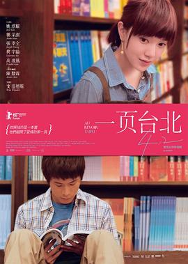 一页台北[中英字幕].2010.Bluray.1080p.x265.10bit.DDP.5.1-SSDSSE.torrent