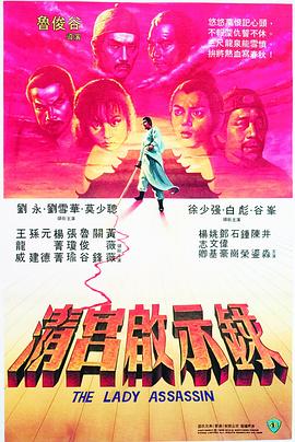 清宫启示录[国粤多音轨简繁英字幕].1983.BluRay.1080p.x265.10bit.3Audio.FLAC-SSDSSE.torrent
