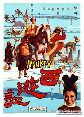 西游记[简繁英字幕].1966.BluRay.1080p.x265.10bit.FLAC2.0-SSDSSE.torrent