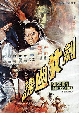 剑女幽魂[国英多音轨简繁英字幕].1971.BluRay.1080p.x265.10bit.FLAC-SSDSSE.torrent