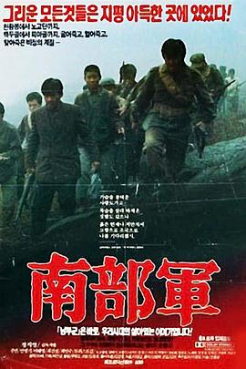 南部军[中英字幕].1990.BluRay.1080p.x265.10bit.DDP5.1.L-SSDSSE.torrent