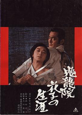 鬼龙院花子的一生[简繁英字幕].1982.BluRay.1080p.x265.10bit-SSDSSE.torrent