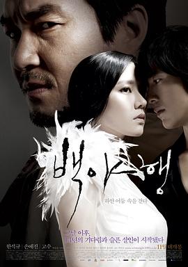 白夜行 韩版.2009.BD1080P.AAC.H264.CHS.BTSJ6.torrent