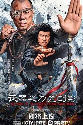 武器之刀光剑影[中文字幕].2026.2160p.WEB-DL.H265.DDP2.0-PandaQT.torrent
