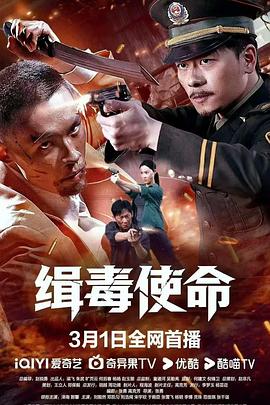 缉毒使命[中文字幕].2026.2160p.WEB-DL.H265.DDP2.0-PandaQT.torrent