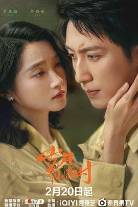 岁月有情时[全30集][简繁英字幕].S01.2026.2160p.IQ.WEB-DL.H265.DDP5.1-BlackTV.torrent