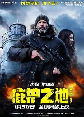 庇护之地.2026.HD1080P.AAC.H264.CHS-ENG.BTSJ6.torrent