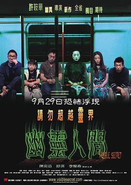 幽灵人间[国粤多音轨简繁英字幕].2001.BluRay.1080p.x265.10bit.DDP5.1-SSDSSE.torrent