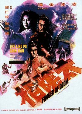 太阴指[国英多音轨简繁英字幕].1972.BluRay.1080p.x265.10bit.FLAC-SSDSSE.torrent