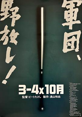 3比4X10月[中英字幕].1990.BluRay.1080p.x265.10bit-SSDSSE.torrent