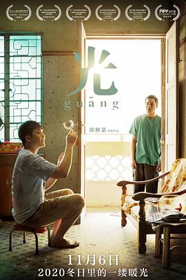 光[简繁英字幕].2018.BluRay.1080p.x265.10bit.DDP5.1-SSDSSE.torrent