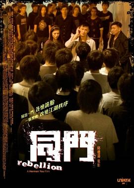 同门[国粤多音轨简繁英字幕].2009.BluRay.1080p.x265.10bit.2Audio-SSDSSE.torrent