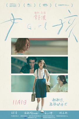 女孩.2025.HD2160P.H265.DDP5.1.CHS.torrent