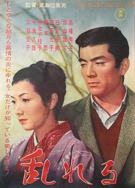 情迷意乱[简繁英字幕].1964.BluRay.1080p.x265.10bit-SSDSSE.torrent