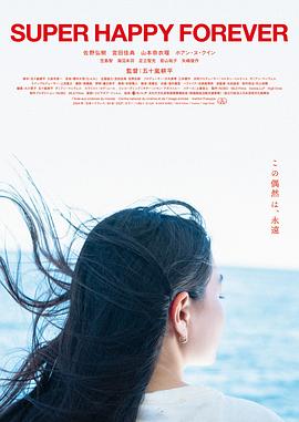 永远超级幸福[简繁字幕].2024.1080p.BluRay.x265.10bit-CTRLHD.torrent