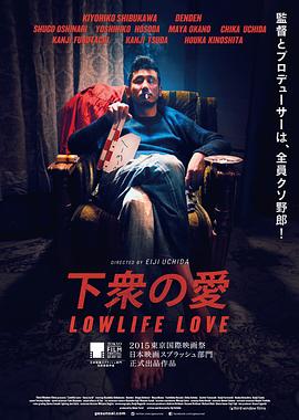 下众之爱[简繁英字幕].2015.BluRay.1080p.x265.10bit.FLAC-SSDSSE.torrent
