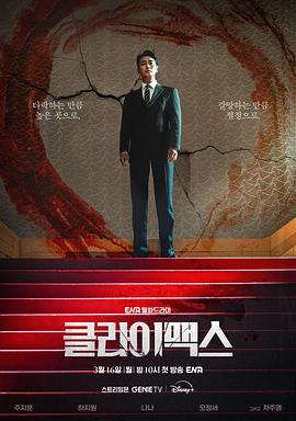 权欲之巅.2026.S01E01.HD1080P.AAC.H264.CHS.BTSJ6.torrent