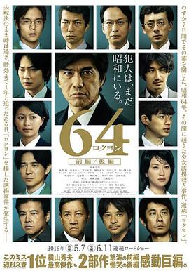 昭和64年 后篇[中文字幕].2016.BluRay.1080p.x265.10bit-SSDSSE.torrent