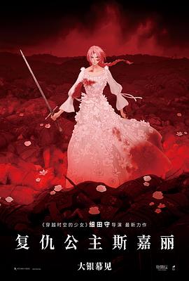 复仇公主斯嘉丽[中文字幕].2026.1080p.AMZN.WEB-DL.H.264.DDP5.1-QuickIO.torrent