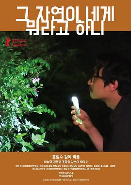 大自然对你说了什么.2025.HD1080P.AAC.H264.CHS.BTSJ6.torrent