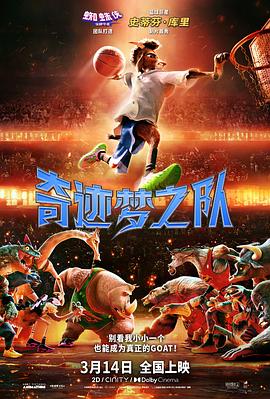 奇迹梦之队[简繁英字幕].2026.2160p.iT.WEB-DL.HDR.H.265.DDP5.1.Atmos-QuickIO.torrent