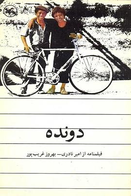 奔跑的亚军[中英字幕].1984.FRA.BluRay.1080p.x265.10bit-SSDSSE.torrent