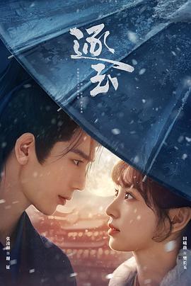 逐玉[全40集][简繁英字幕].S01.2026.1080p.IQ.WEB-DL.H264.AAC-BlackTV.torrent