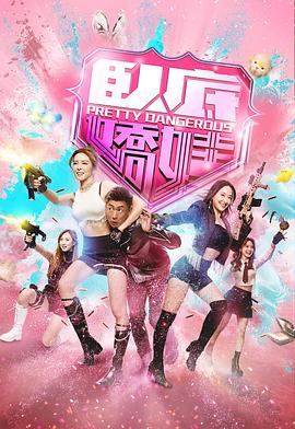 卧底娇娃[全25集][国粤多音轨中文字幕].S01.2026.2160p.WEB-DL.H265.AAC.2Audio-BlackTV.torrent