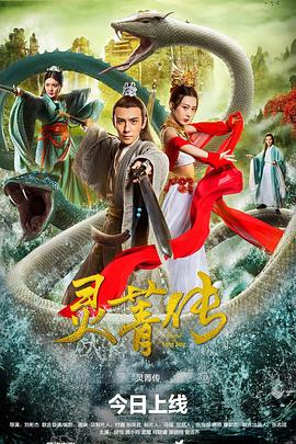 灵菁传[中文字幕].2026.2160p.WEB-DL.H265.HDR.DDP2.0-PandaQT.torrent