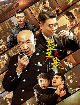 盗墓大案[中文字幕].2026.1080p.WEB-DL.H264.AAC-PandaQT.torrent