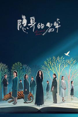 隐身的名字[全31集][中文字幕].S01.2026.2160p.WEB-DL.H265.DDP2.0-ColorWEB.torrent