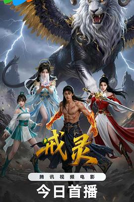 戒灵[30帧率版本][中文字幕].2026.1080p.WEB-DL.H265.DDP2.0-QuickIO.torrent