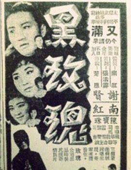 黑玫瑰[粤语配音].1965.1080p.MyTVSuper.WEB-DL.H265.AAC-QuickIO.torrent