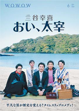 喂，太宰[中文字幕].2025.1080p.CATCHPLAY.WEB-DL.H264.AAC-QuickIO.torrent