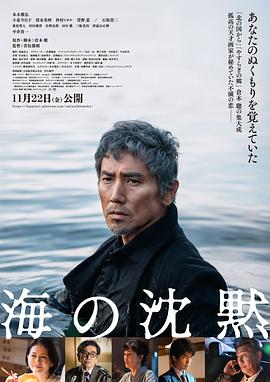 海的沉默[中文字幕].2024.1080p.HamiVideo.WEB-DL.AAC2.0.H.264-DreamHD.torrent